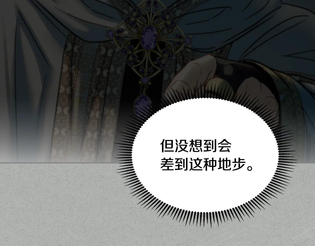 第55话 没有未来 第54页