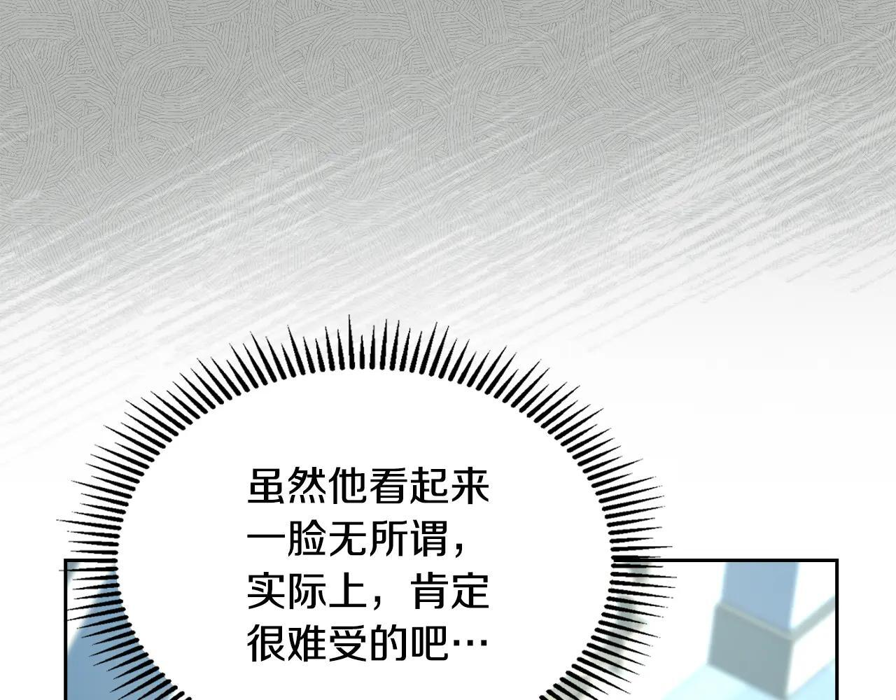 第55话 没有未来 第55页