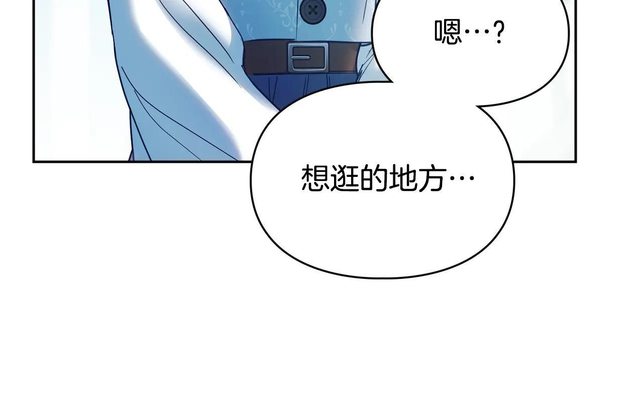 第55话 没有未来 第61页