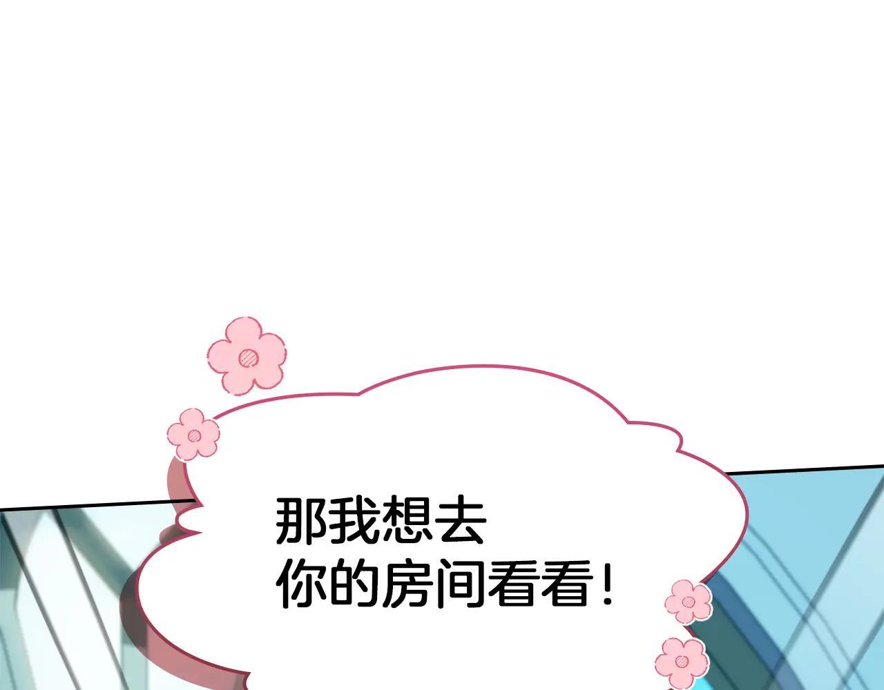 第55话 没有未来 第67页