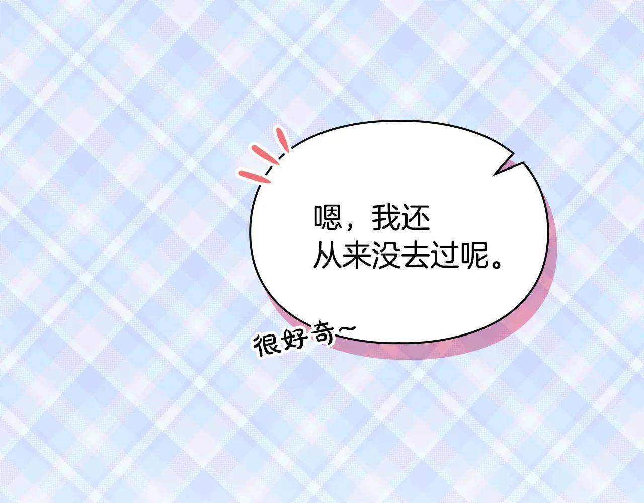 第55话 没有未来 第72页