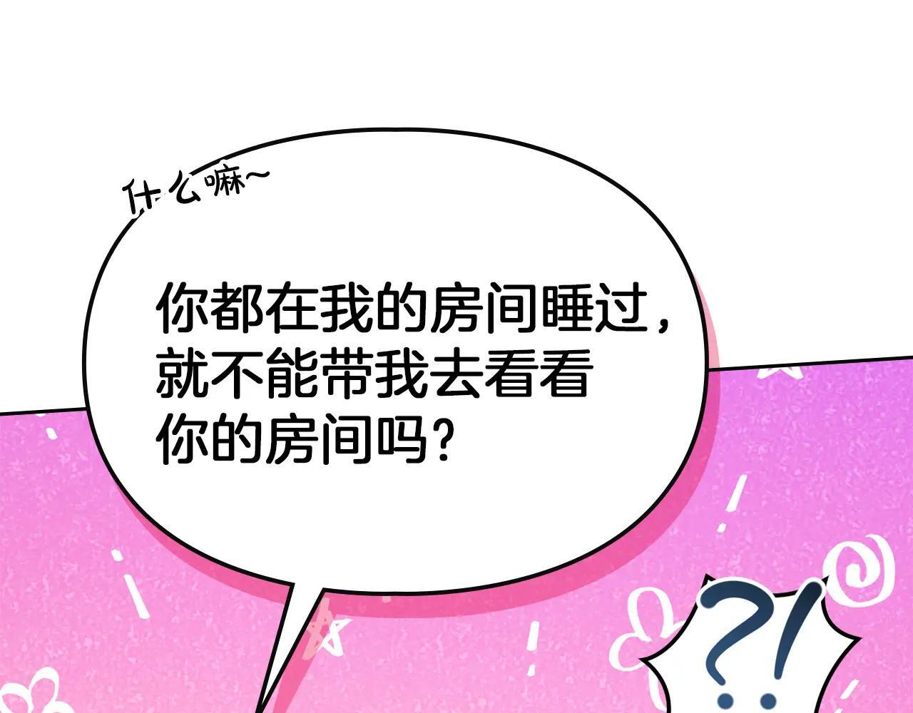 第55话 没有未来 第79页