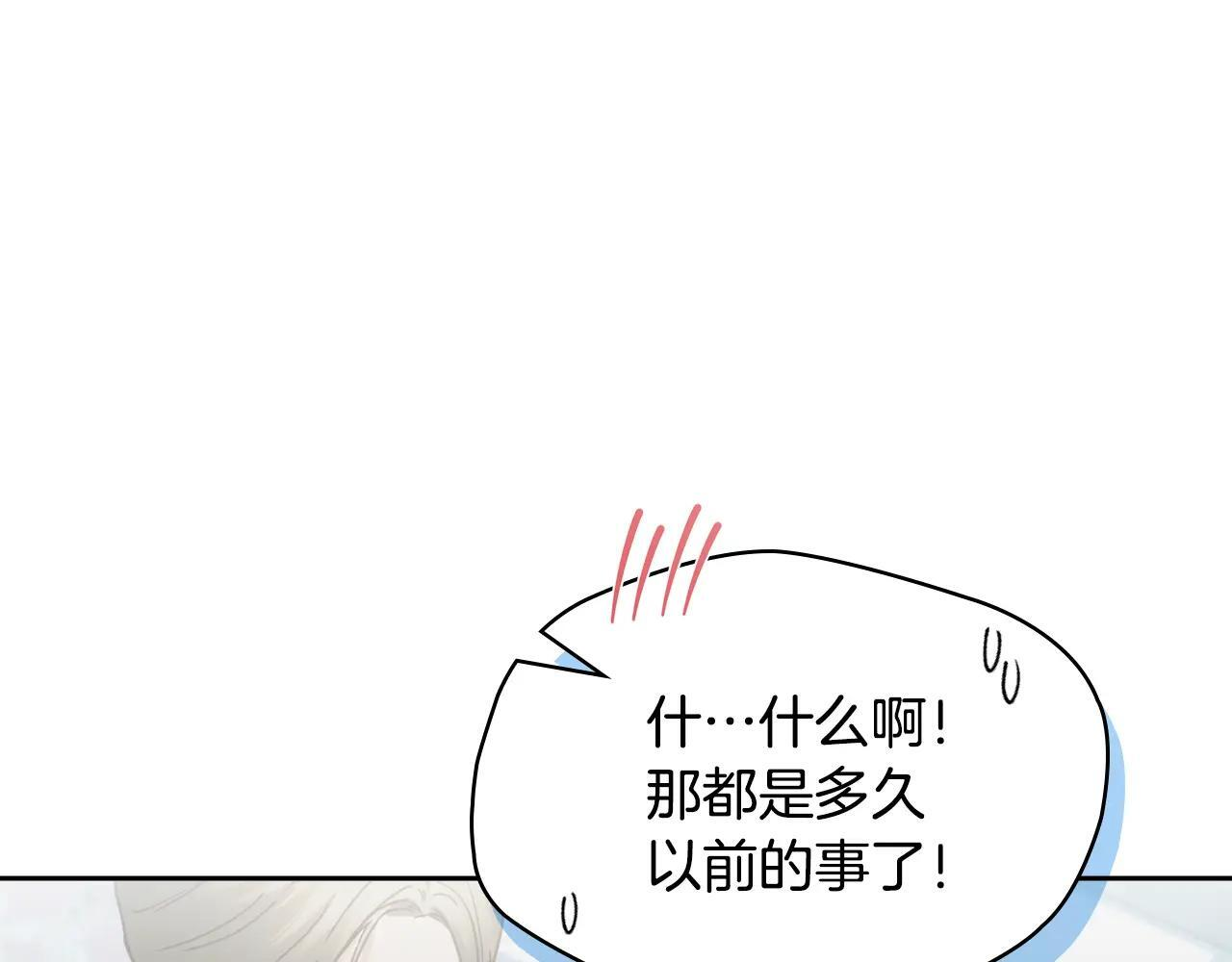 第55话 没有未来 第82页