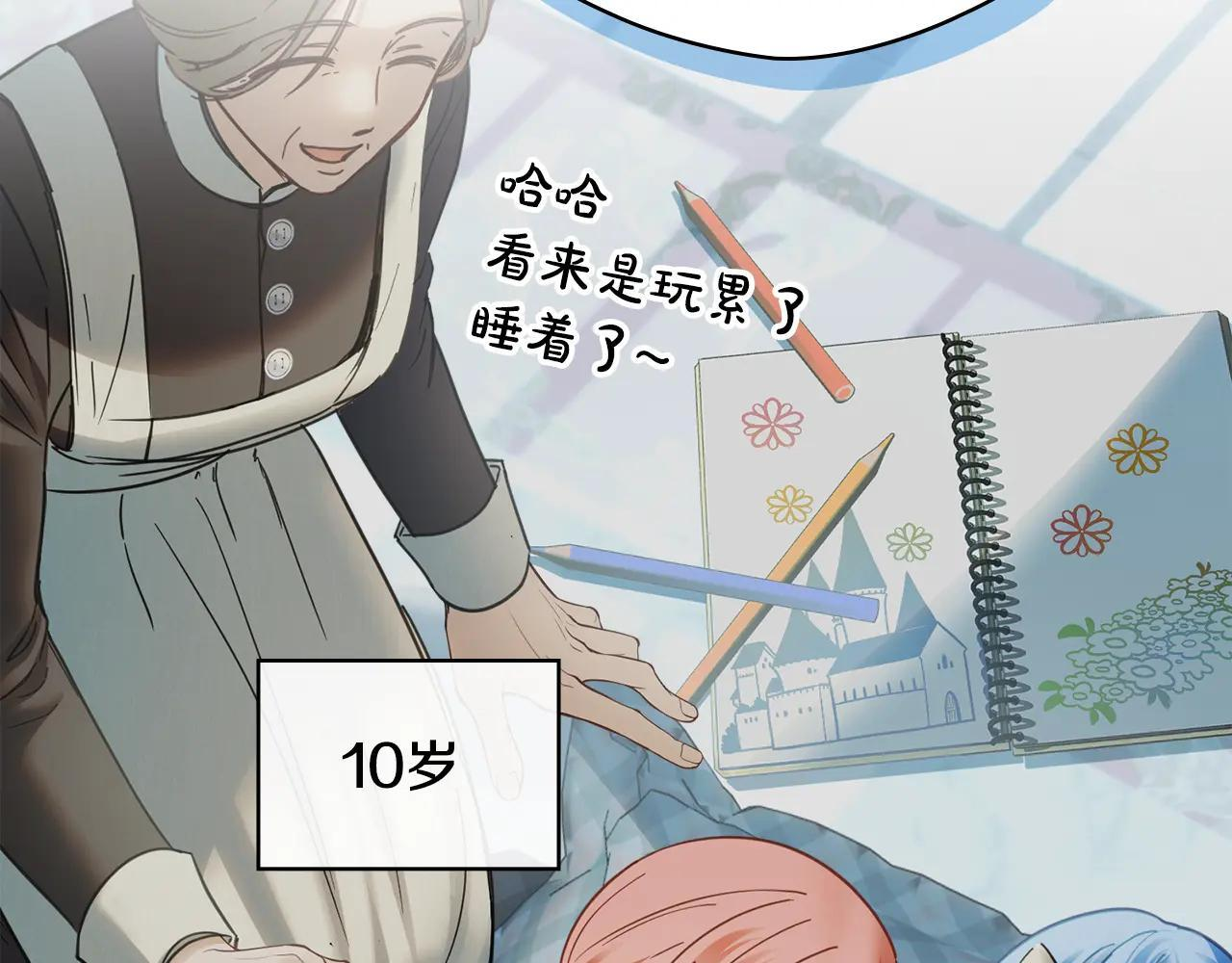 第55话 没有未来 第83页