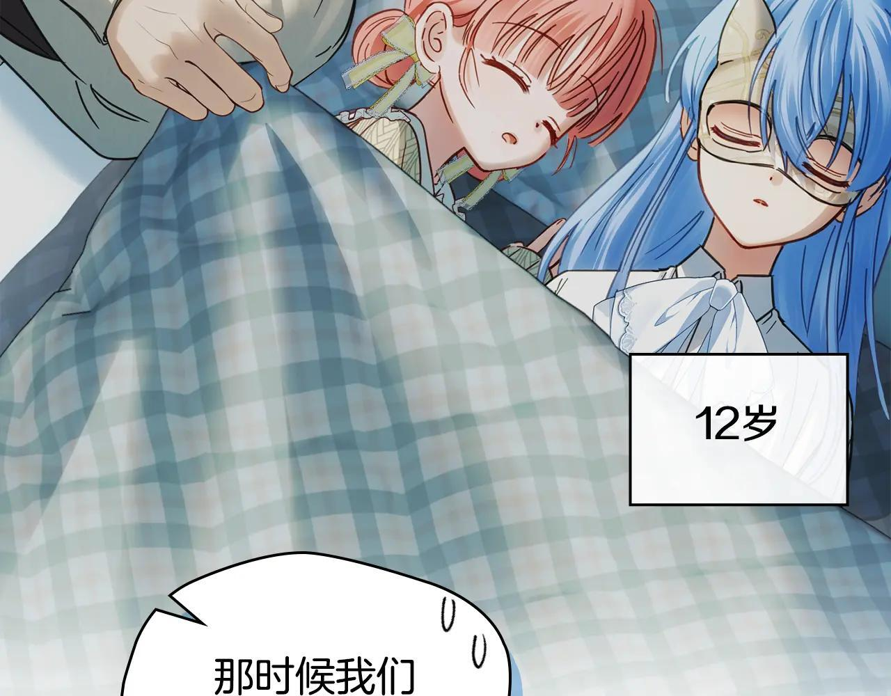 第55话 没有未来 第84页