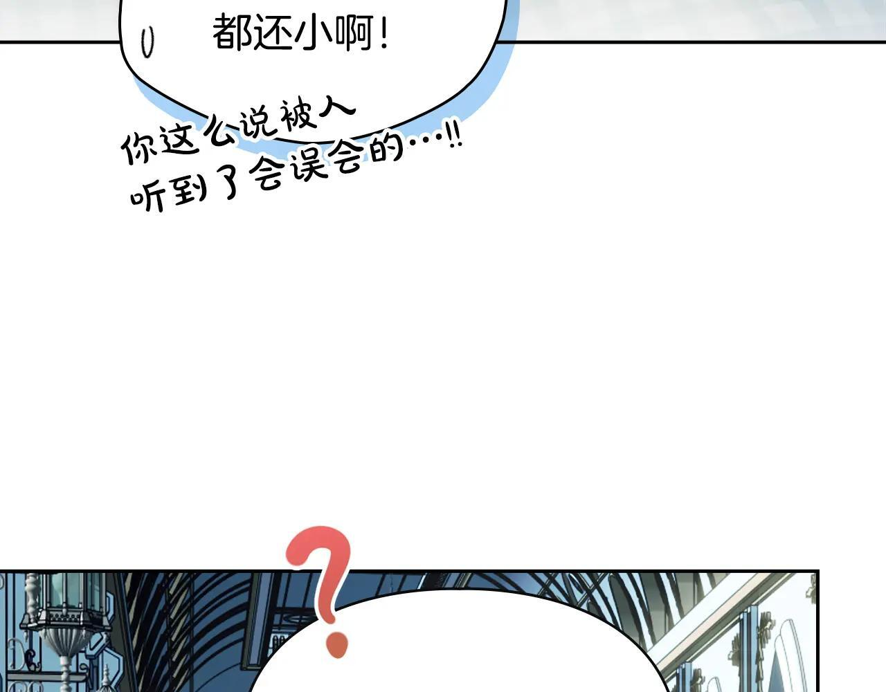 第55话 没有未来 第85页