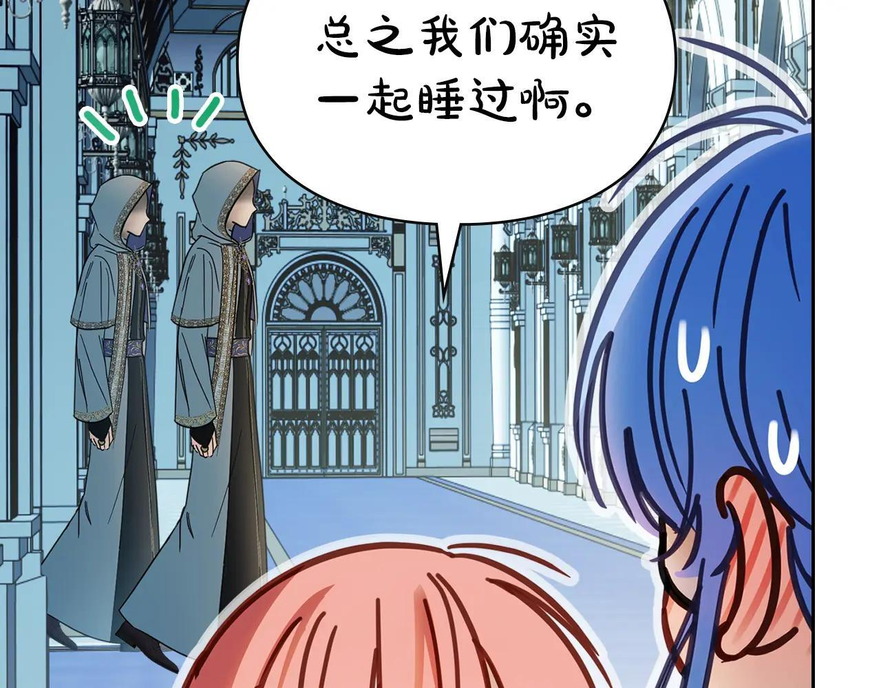 第55话 没有未来 第86页