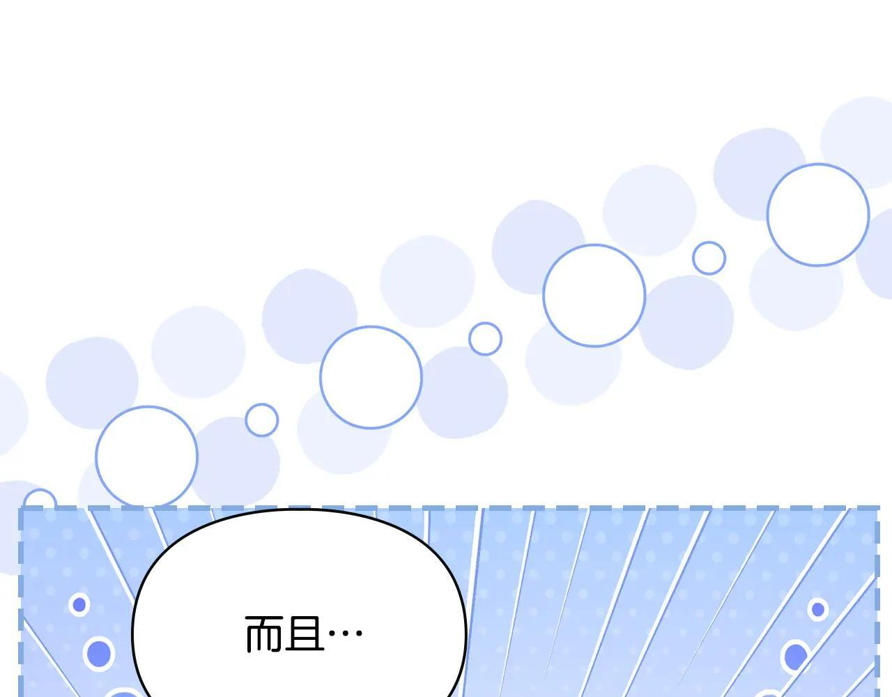 第55话 没有未来 第89页