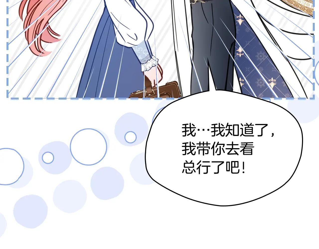 第55话 没有未来 第91页