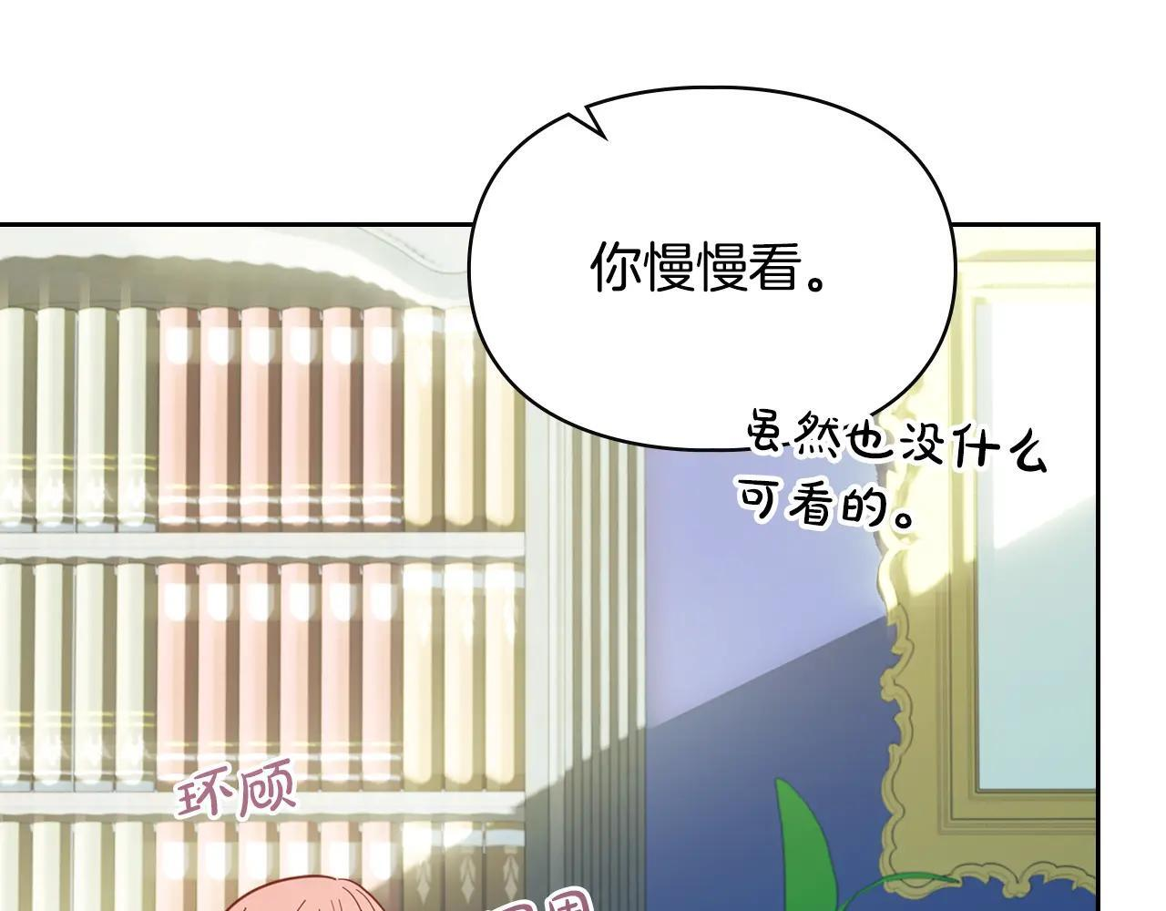 第55话 没有未来 第104页