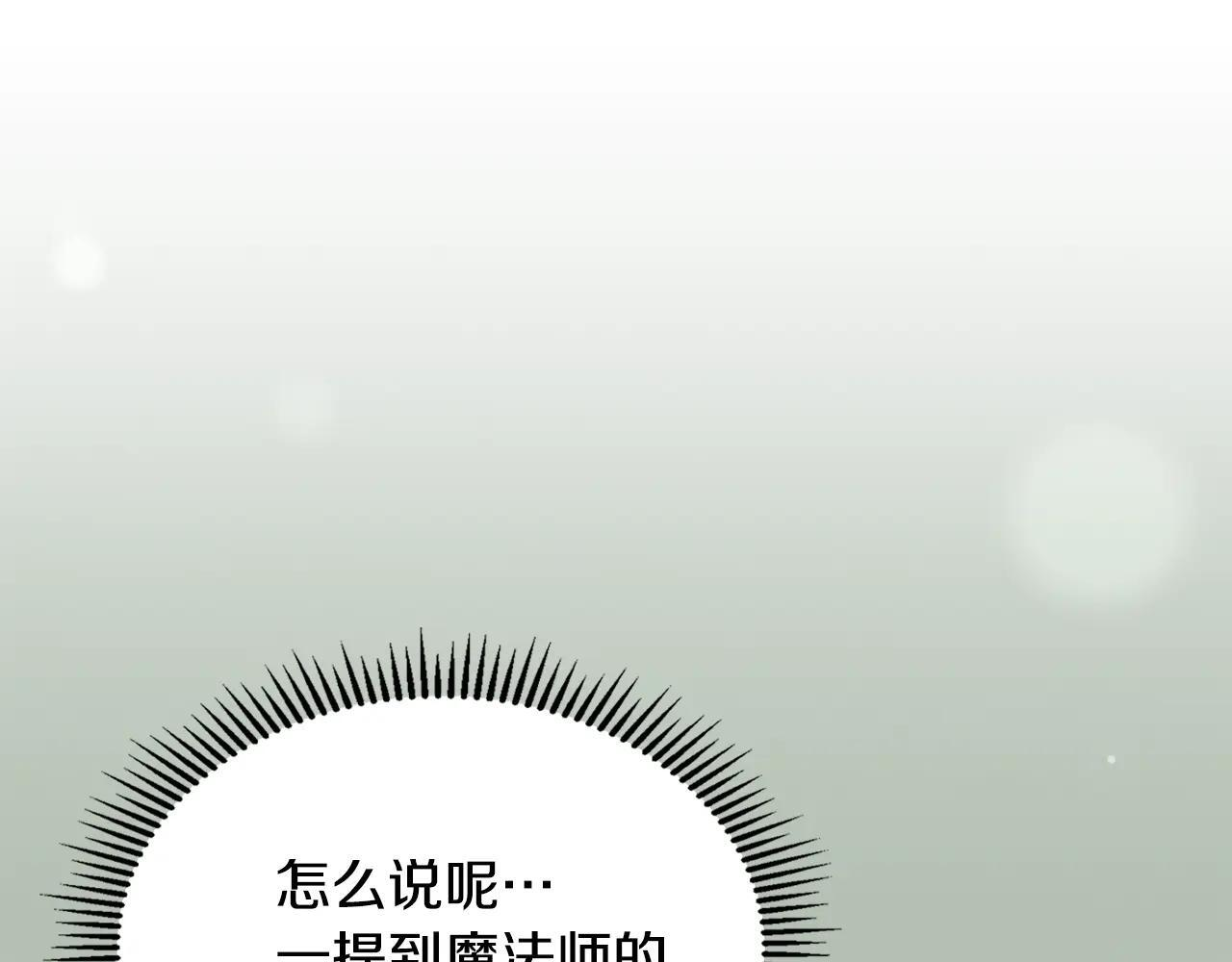 第55话 没有未来 第107页
