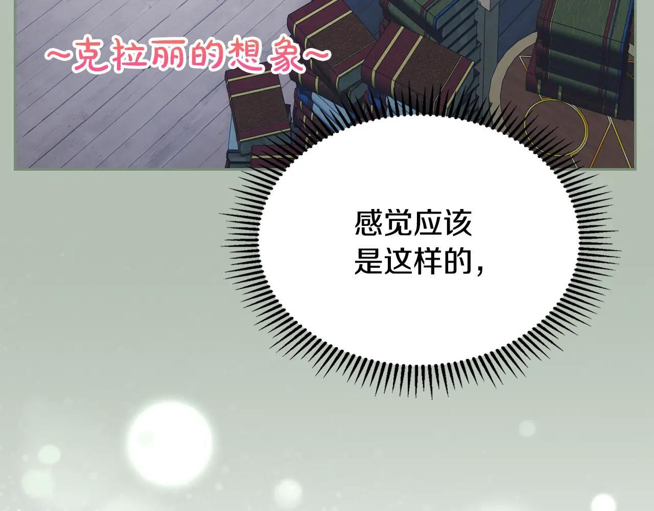 第55话 没有未来 第109页