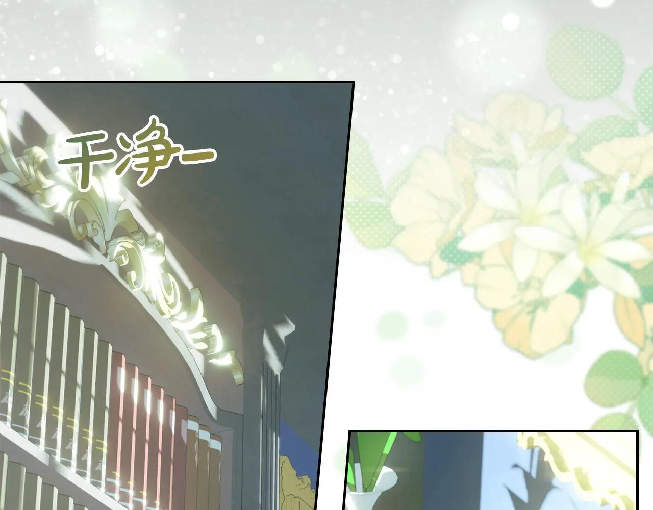 第55话 没有未来 第110页