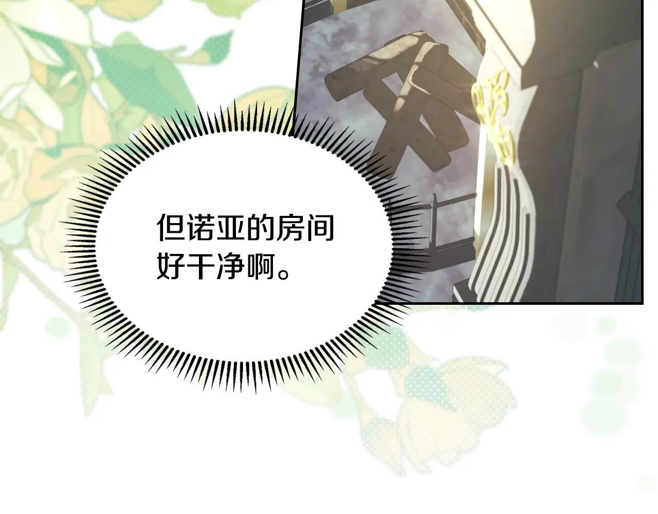 第55话 没有未来 第112页