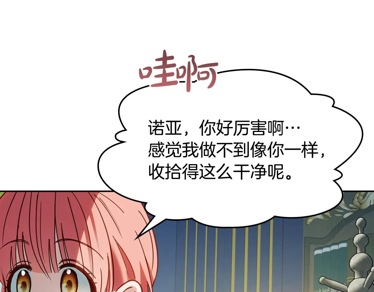 第55话 没有未来 第114页