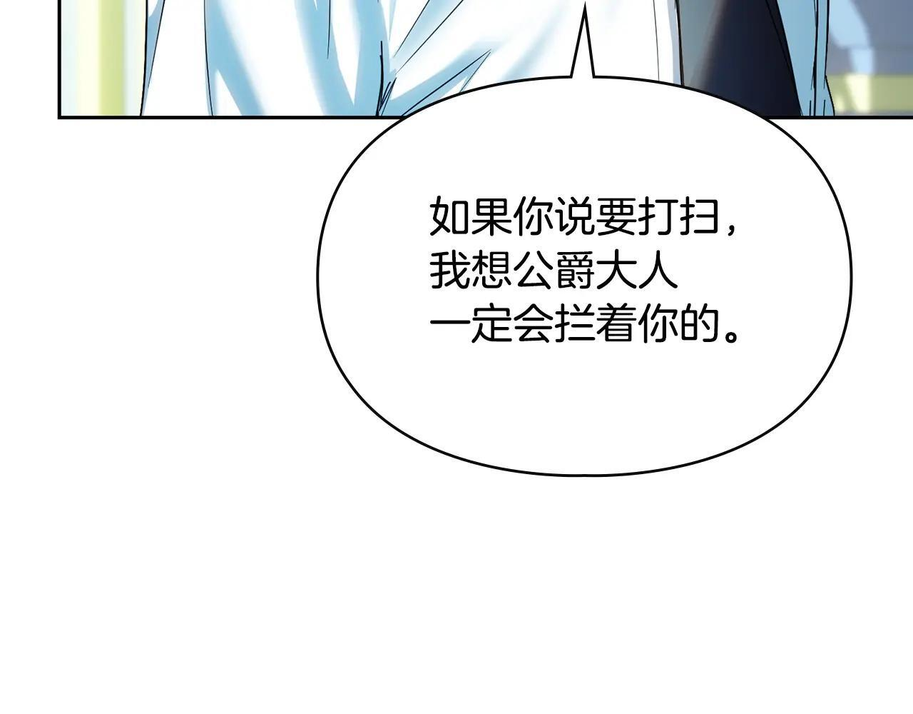 第55话 没有未来 第119页