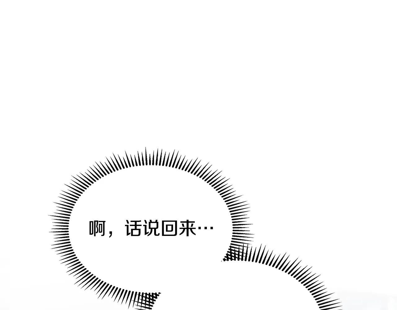 第55话 没有未来 第123页