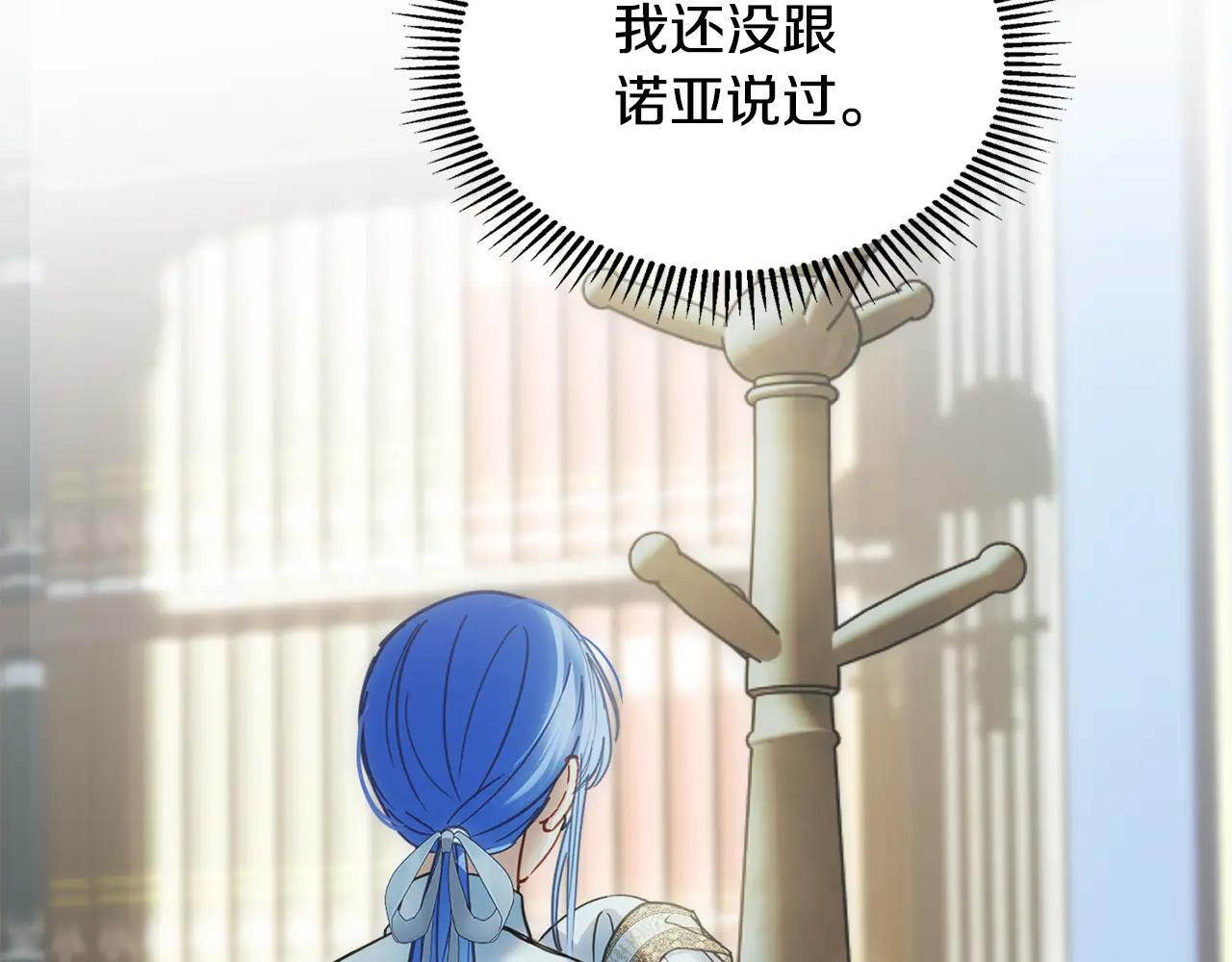 第55话 没有未来 第124页