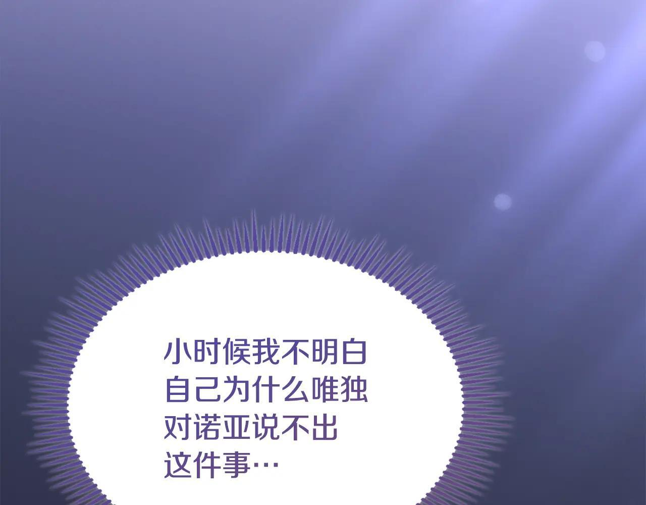 第55话 没有未来 第127页