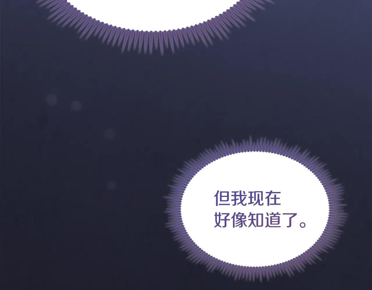 第55话 没有未来 第128页