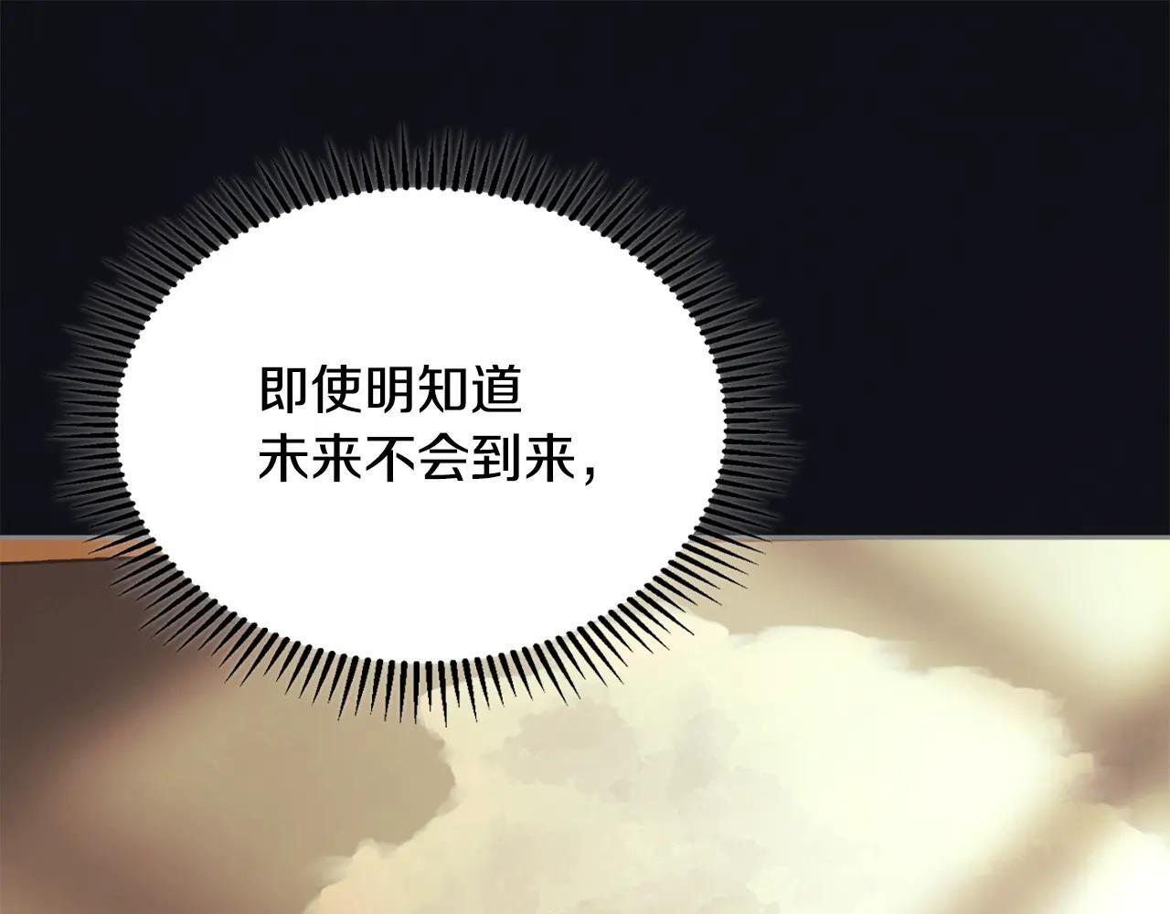 第55话 没有未来 第134页