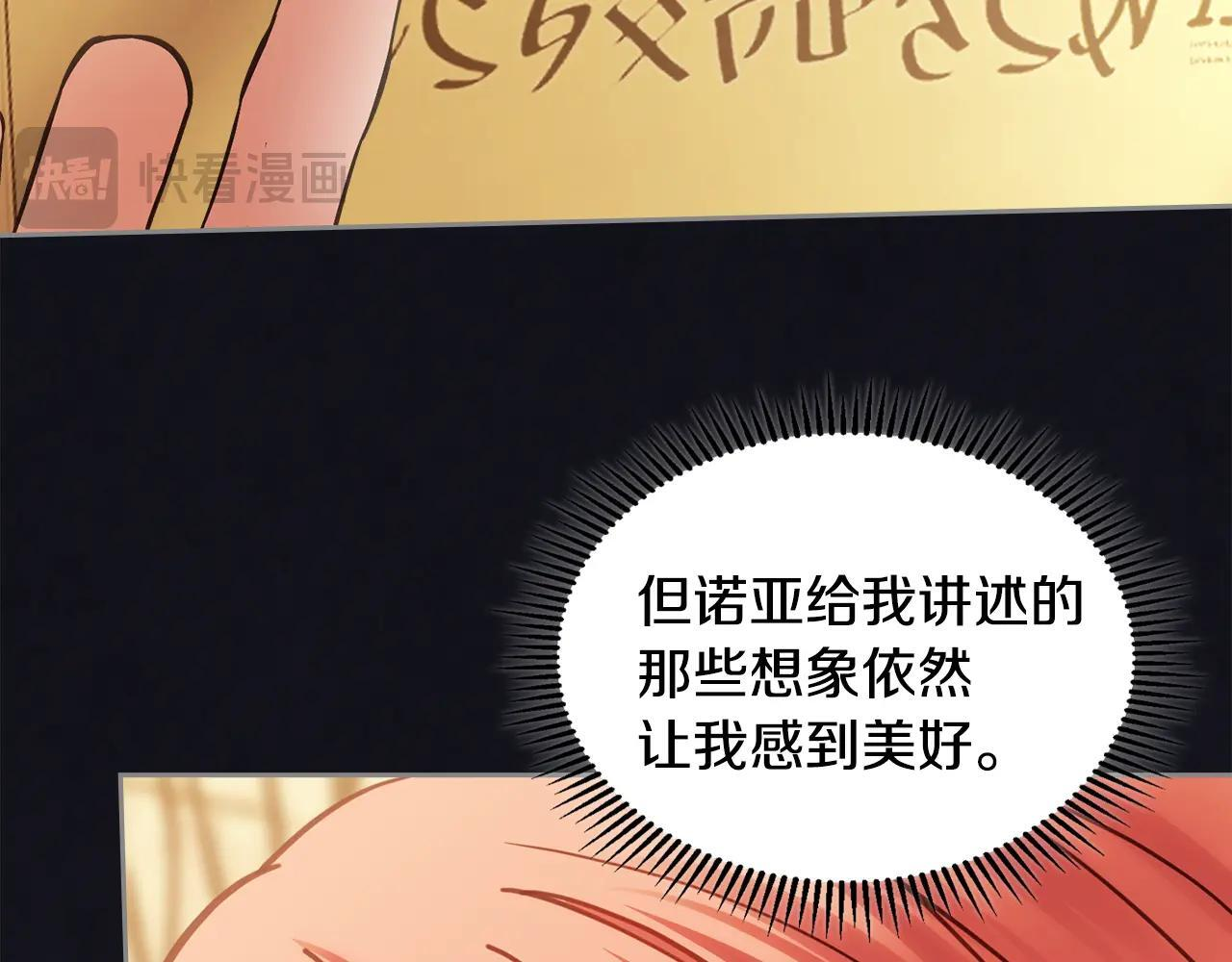第55话 没有未来 第136页