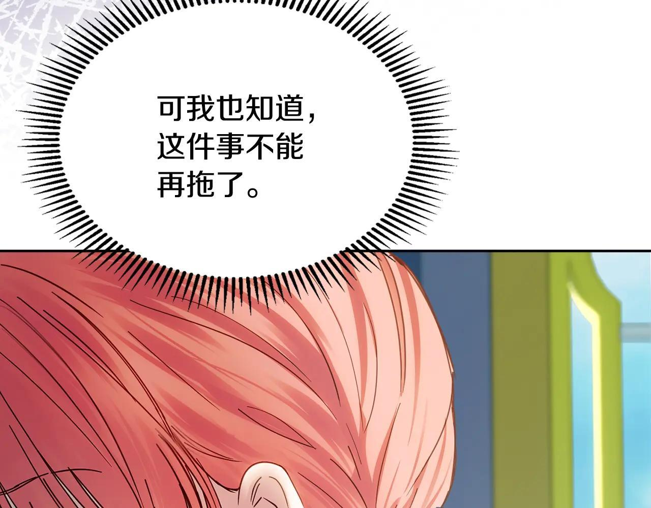 第55话 没有未来 第141页
