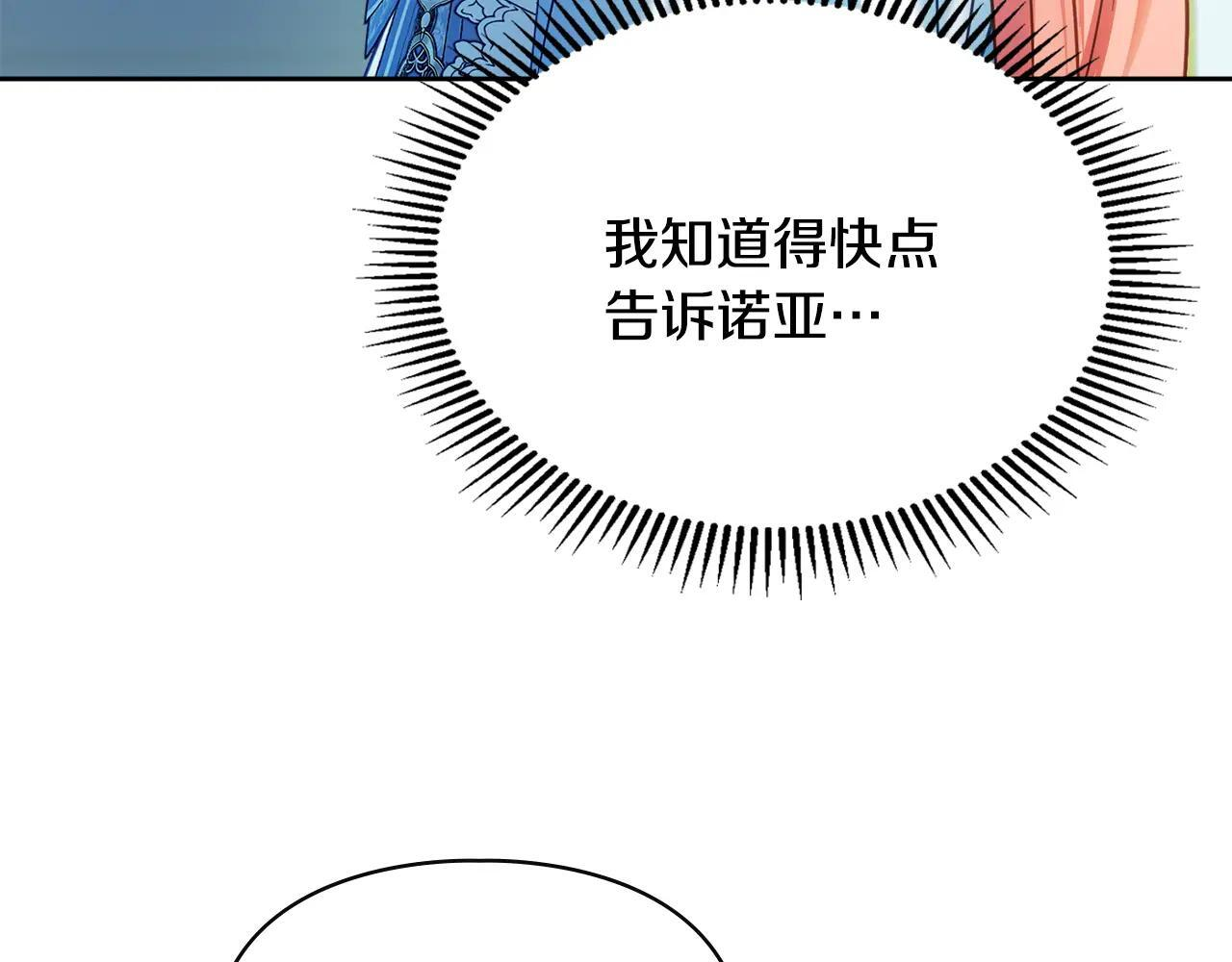 第55话 没有未来 第143页