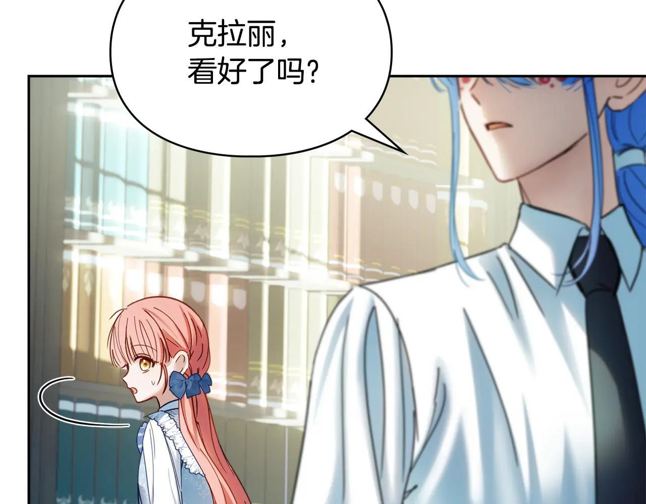 第55话 没有未来 第144页