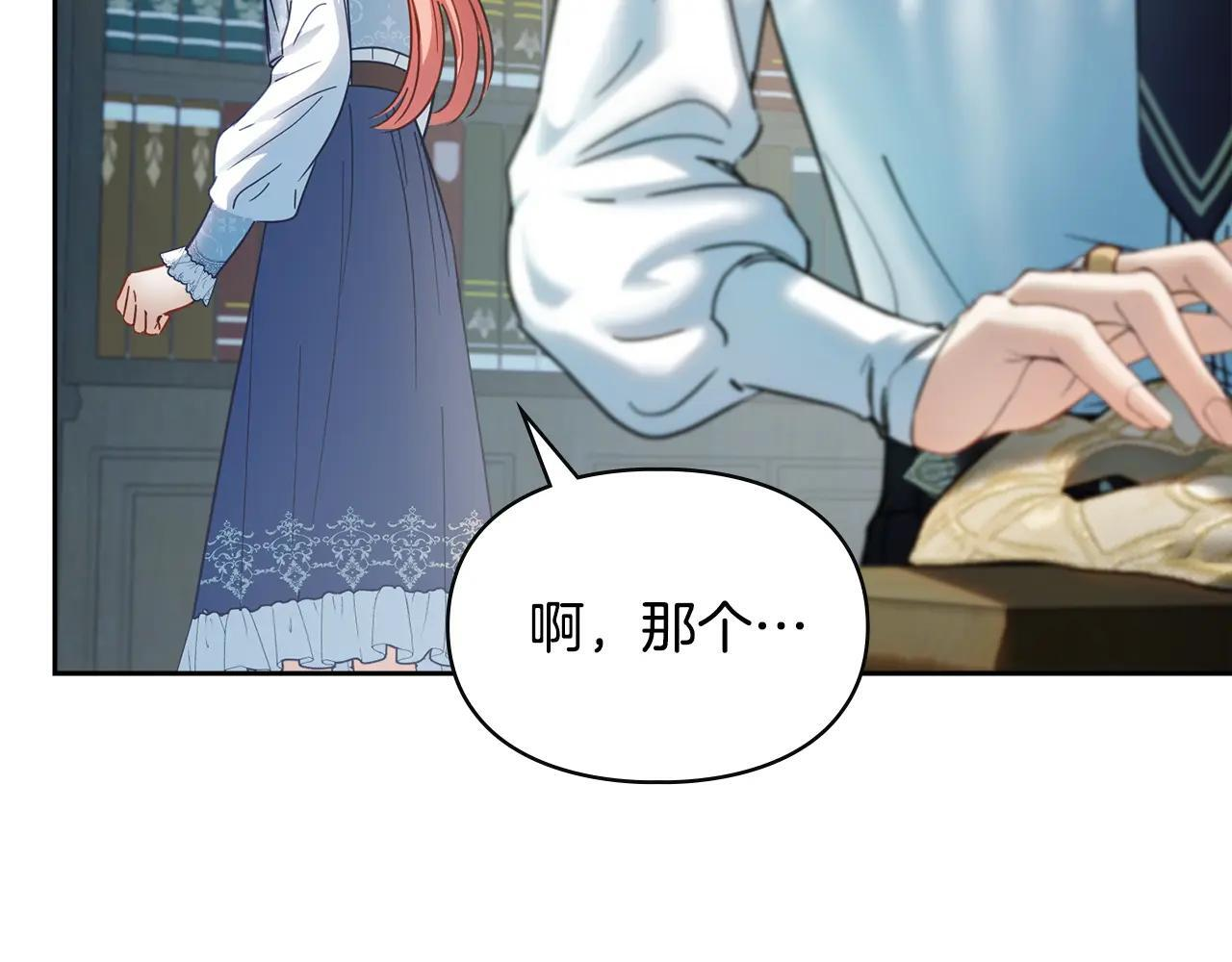第55话 没有未来 第145页