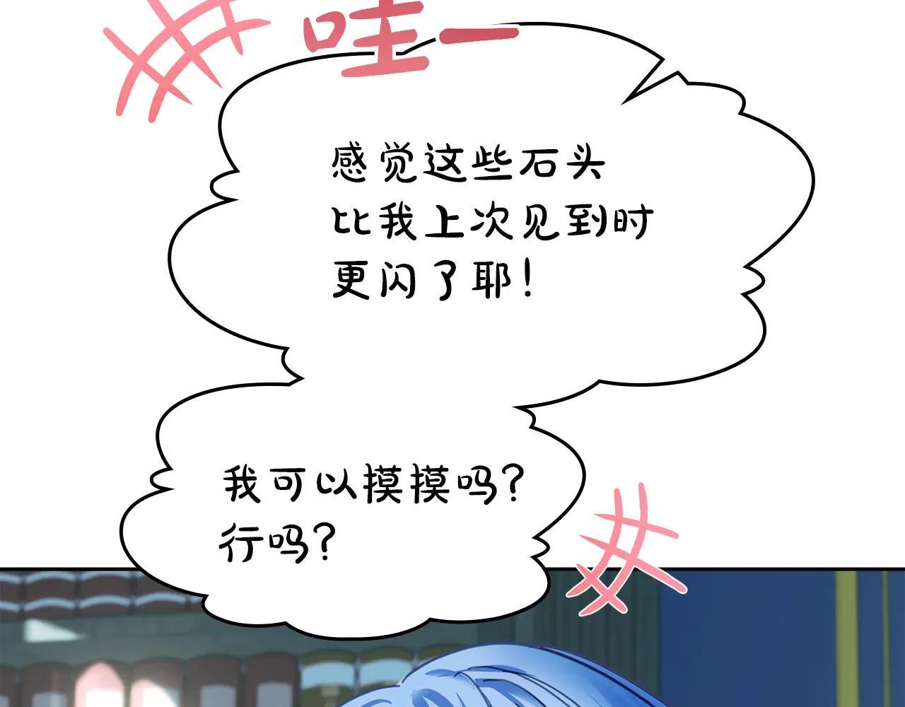 第55话 没有未来 第159页