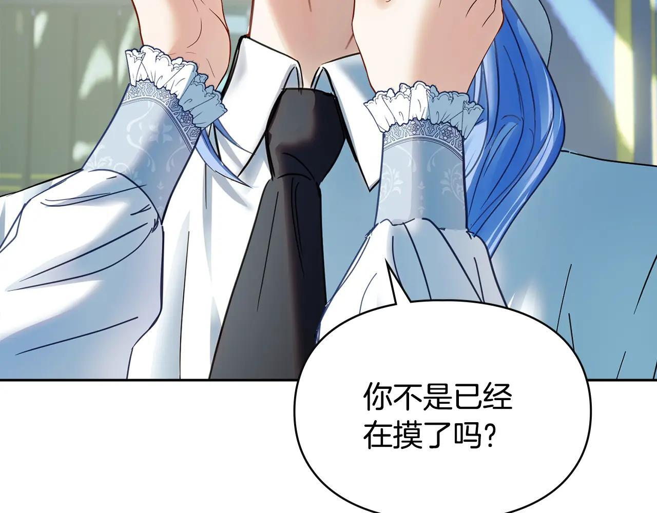 第55话 没有未来 第161页