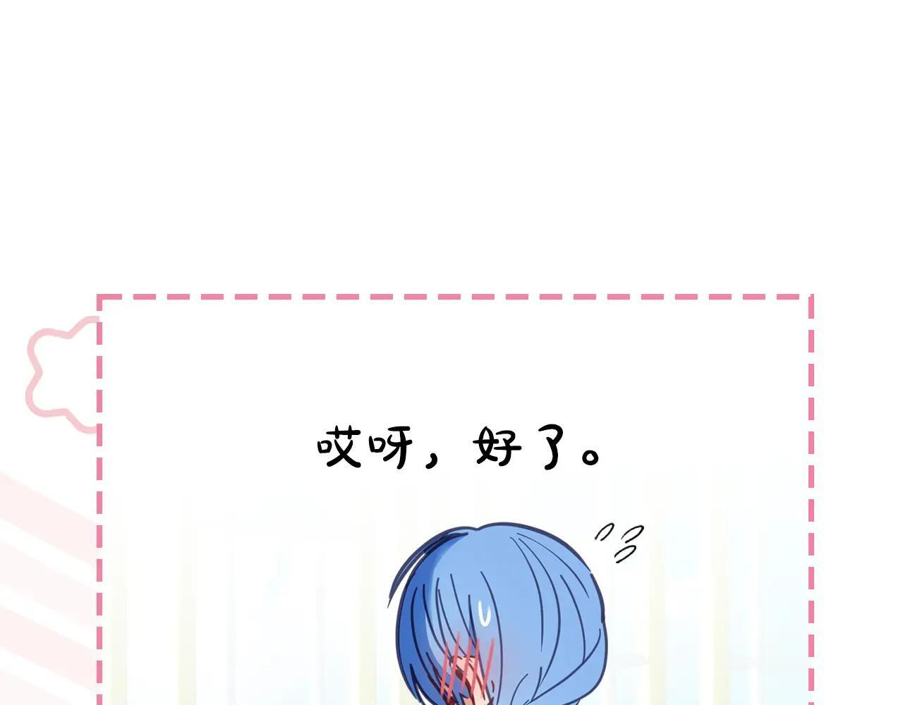 第55话 没有未来 第163页