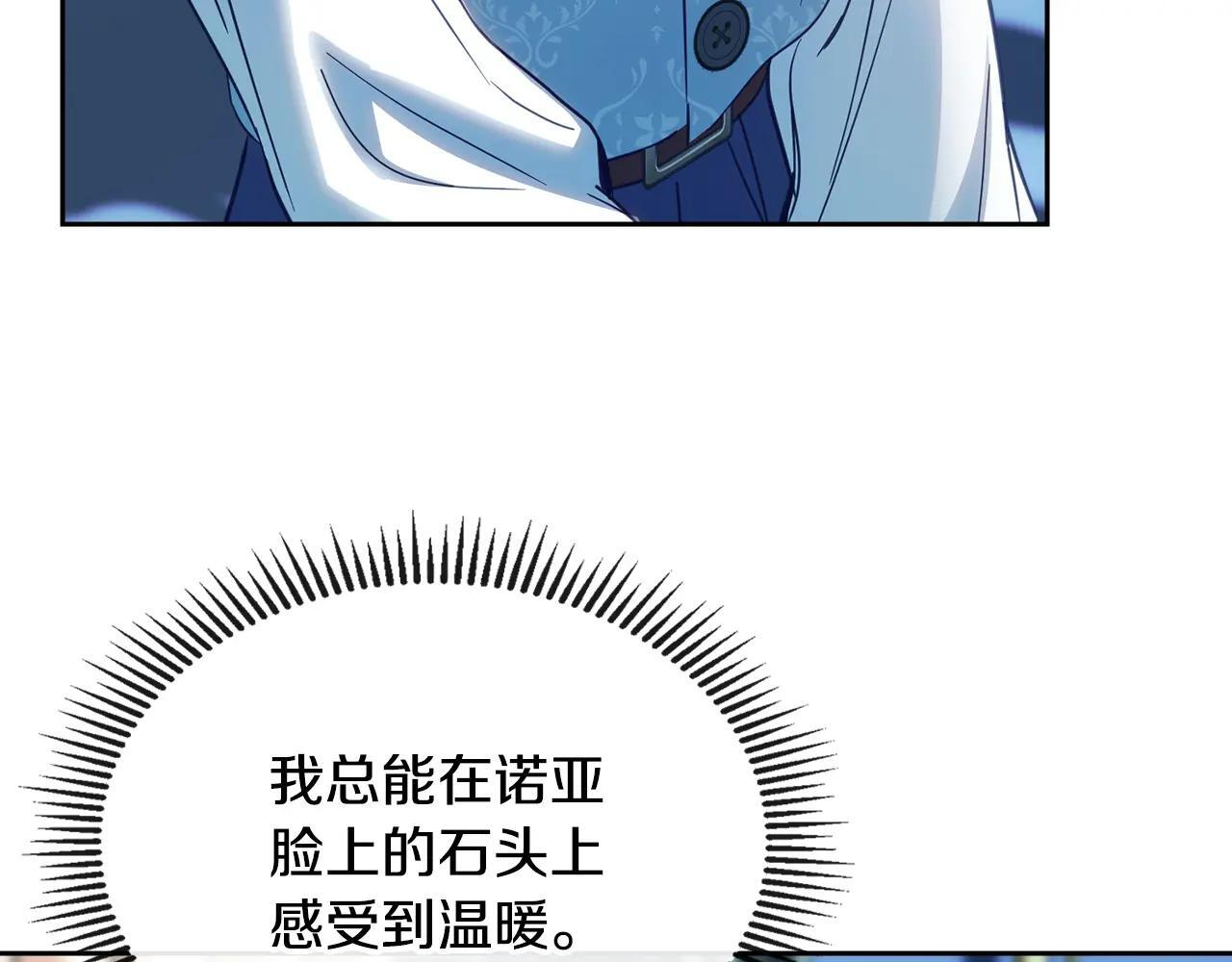 第55话 没有未来 第168页