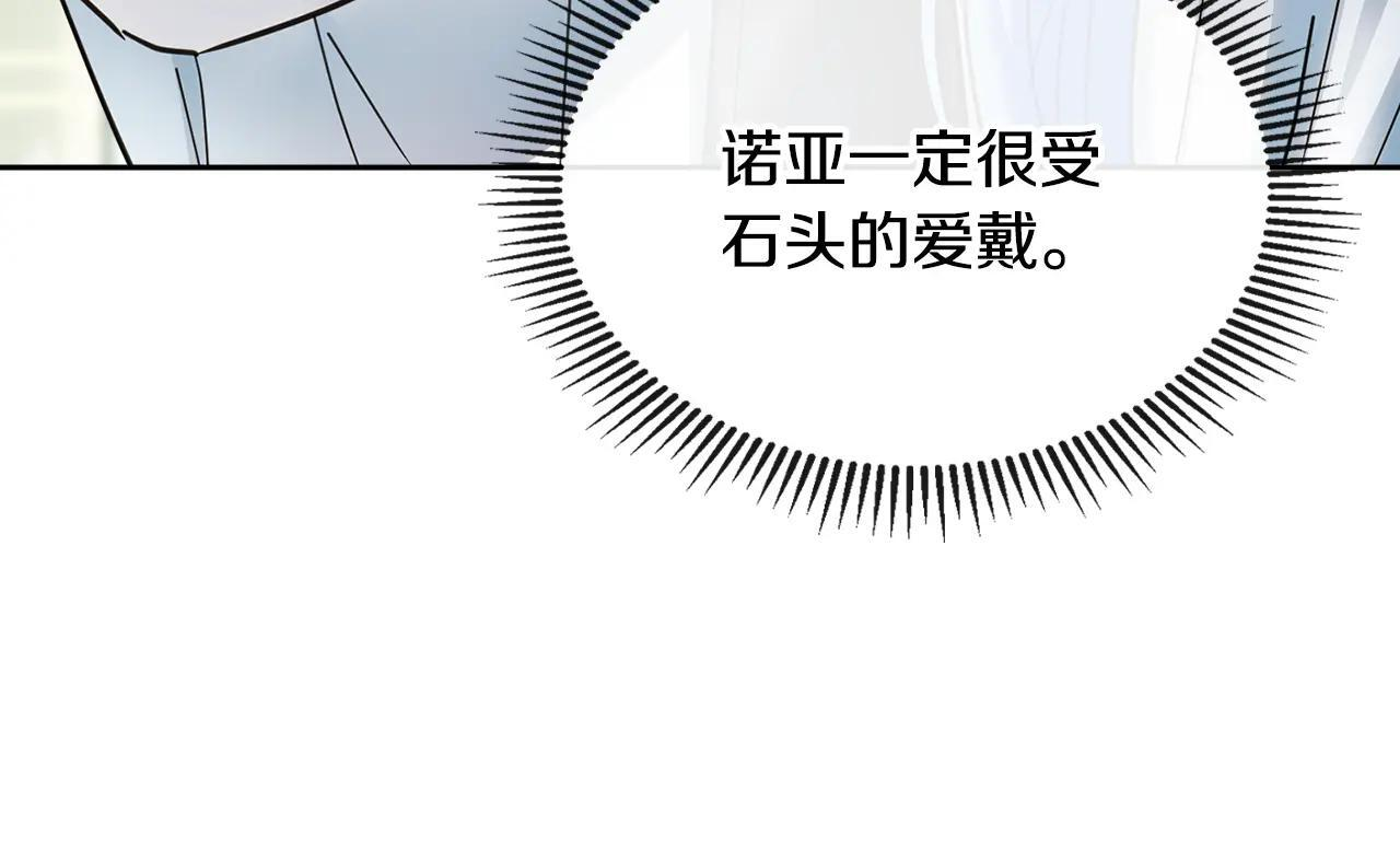 第55话 没有未来 第171页