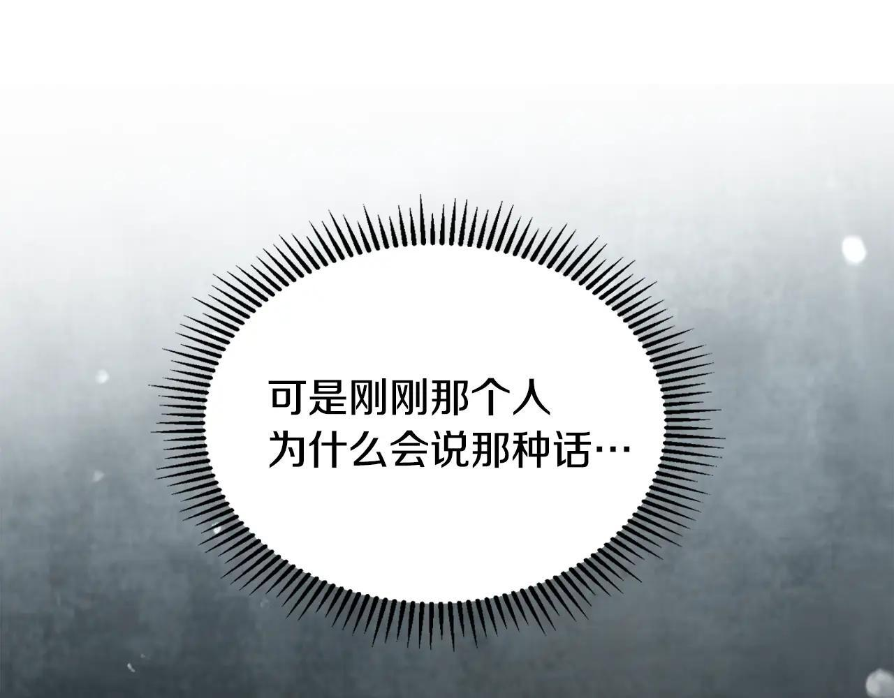 第55话 没有未来 第172页