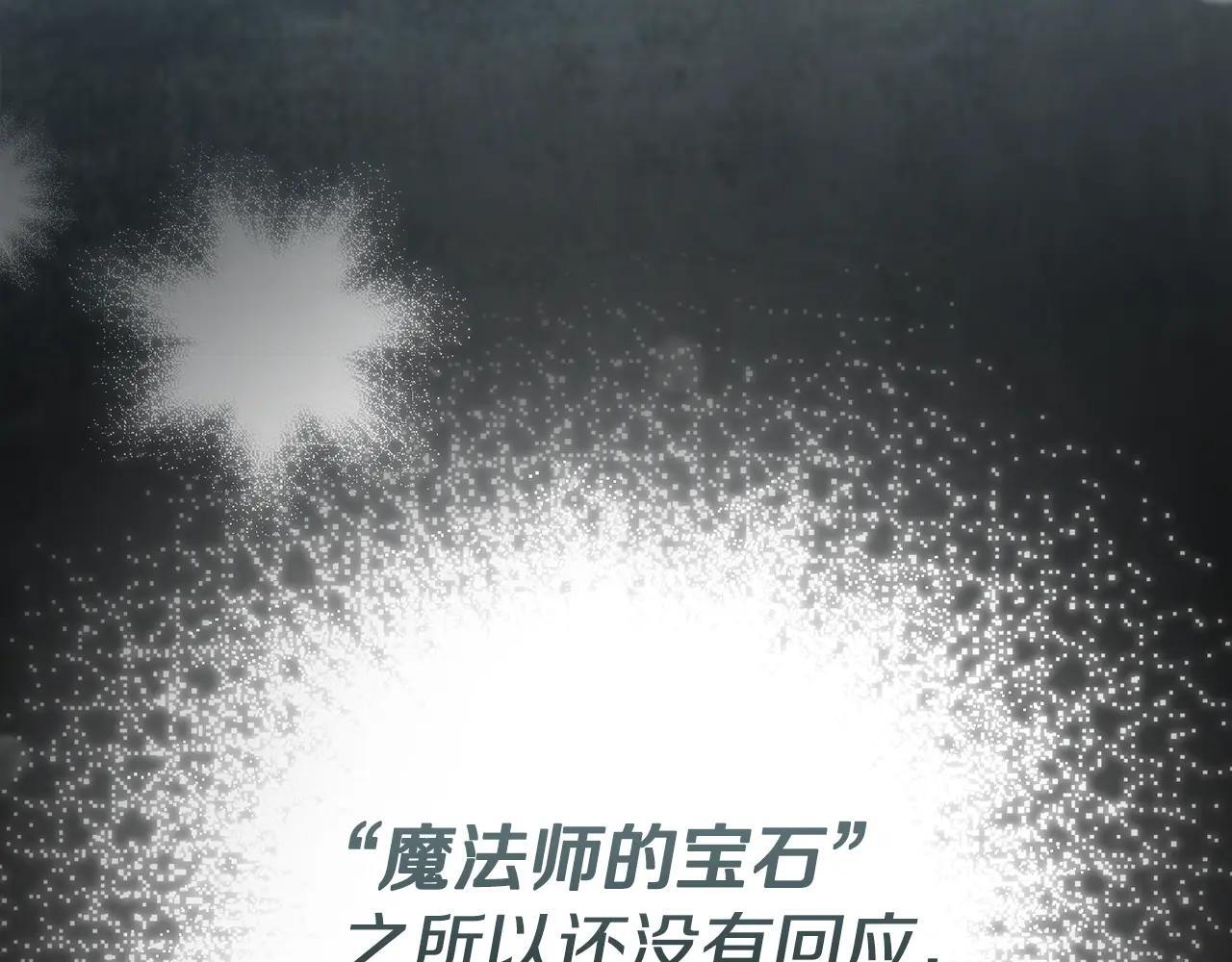 第55话 没有未来 第173页