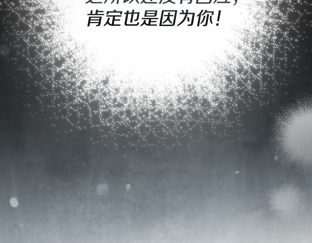 第55话 没有未来 第174页