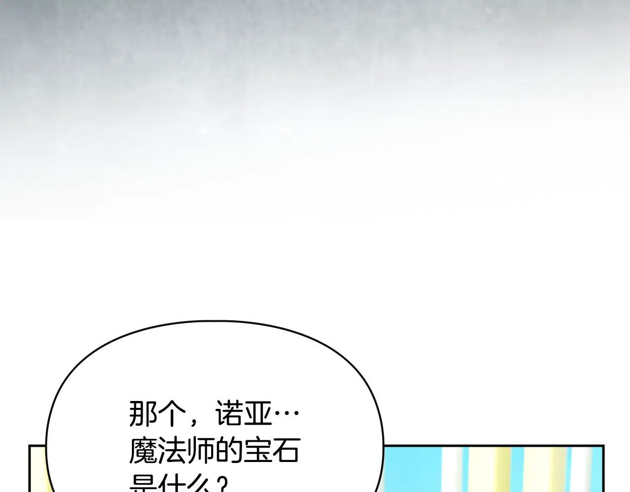 第55话 没有未来 第175页