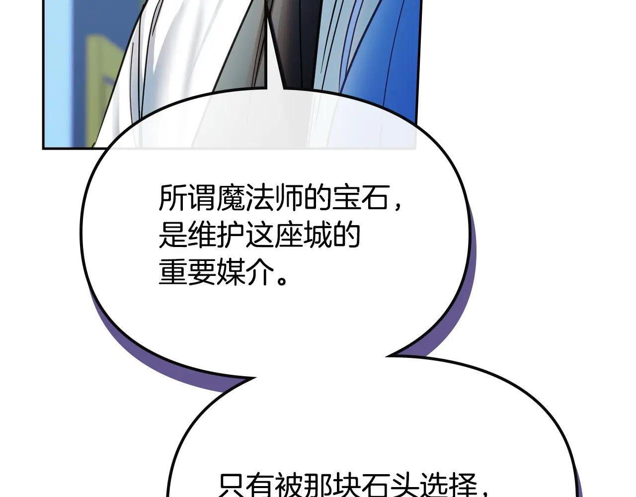 第55话 没有未来 第181页