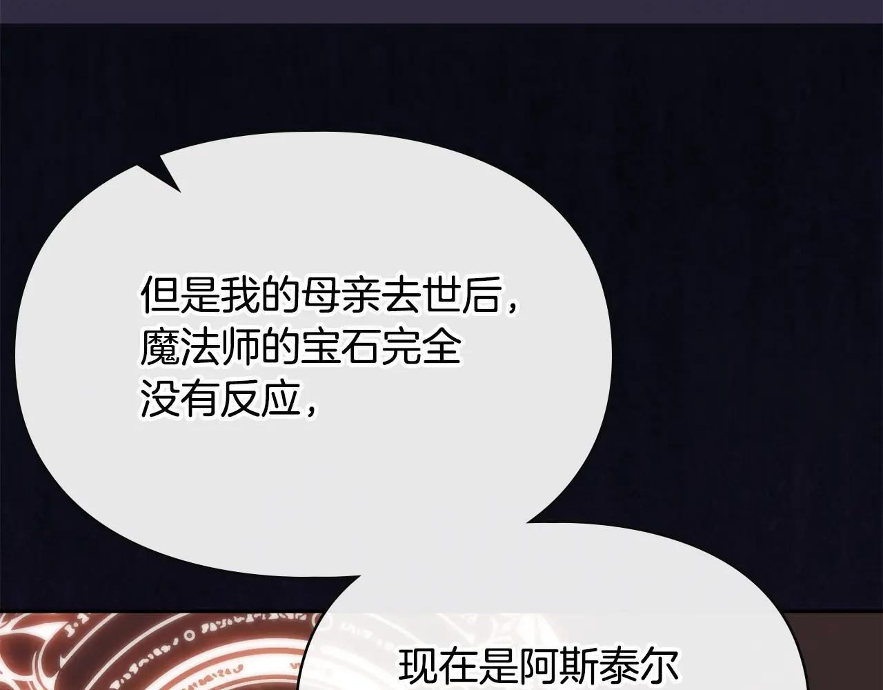 第55话 没有未来 第185页