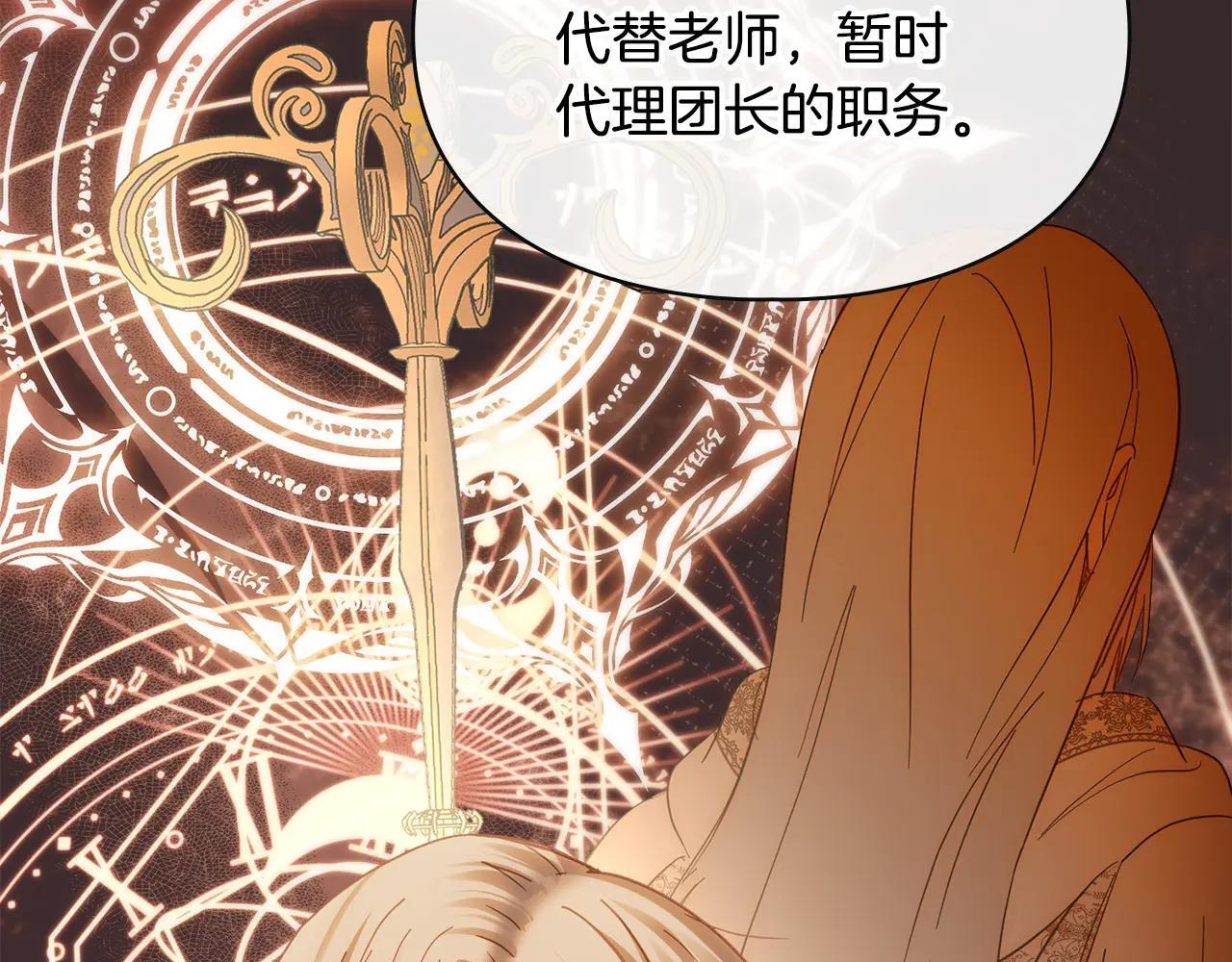第55话 没有未来 第186页