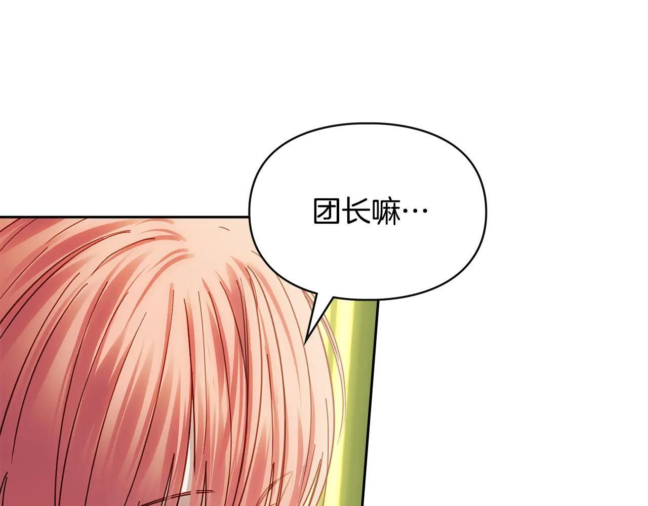 第55话 没有未来 第191页