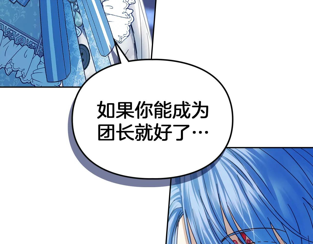第55话 没有未来 第193页