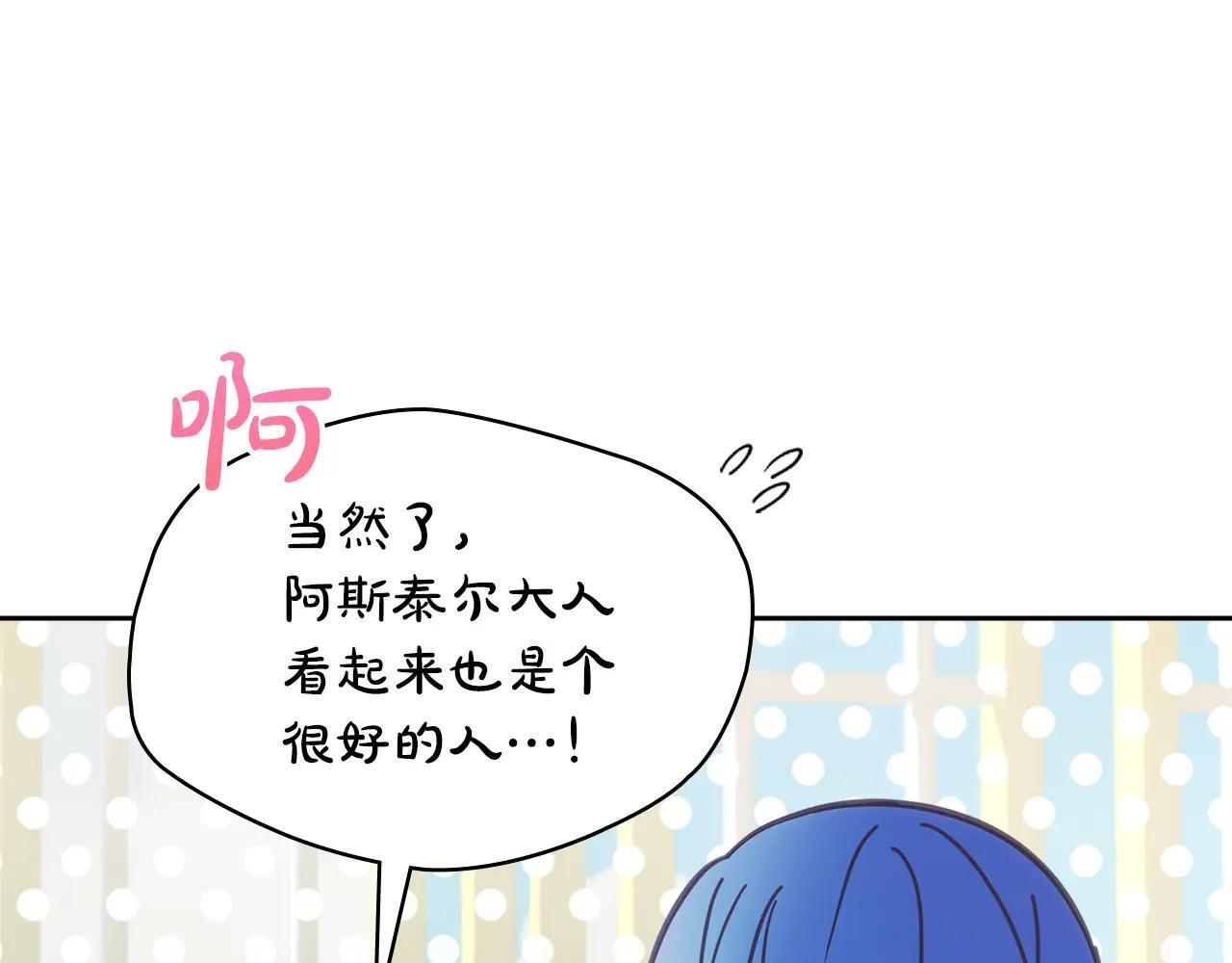 第55话 没有未来 第196页
