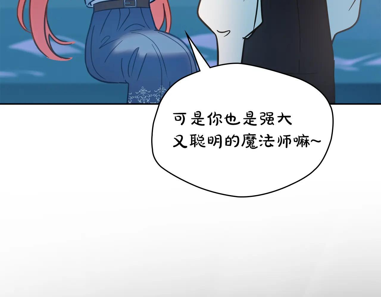 第55话 没有未来 第198页