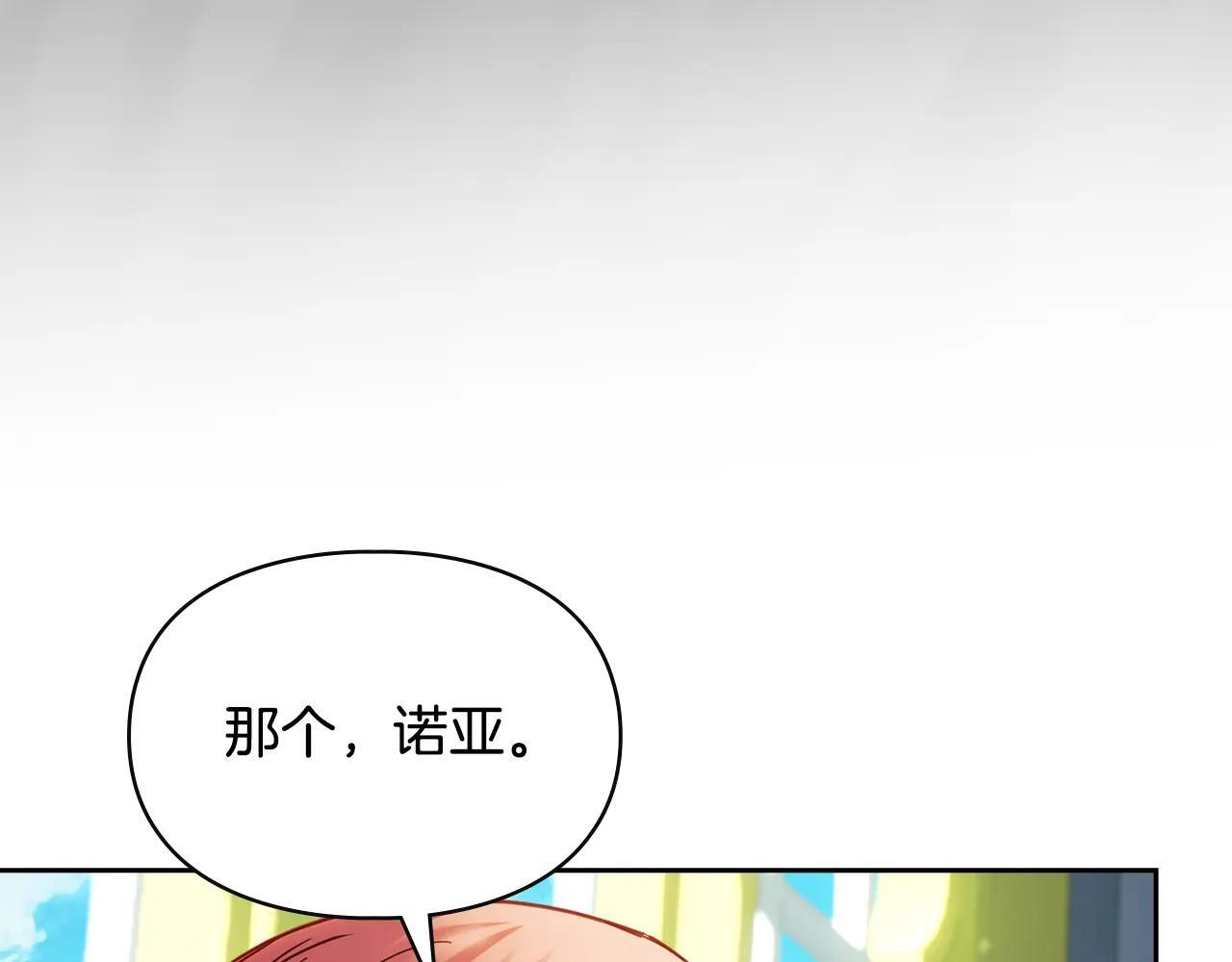 第55话 没有未来 第203页