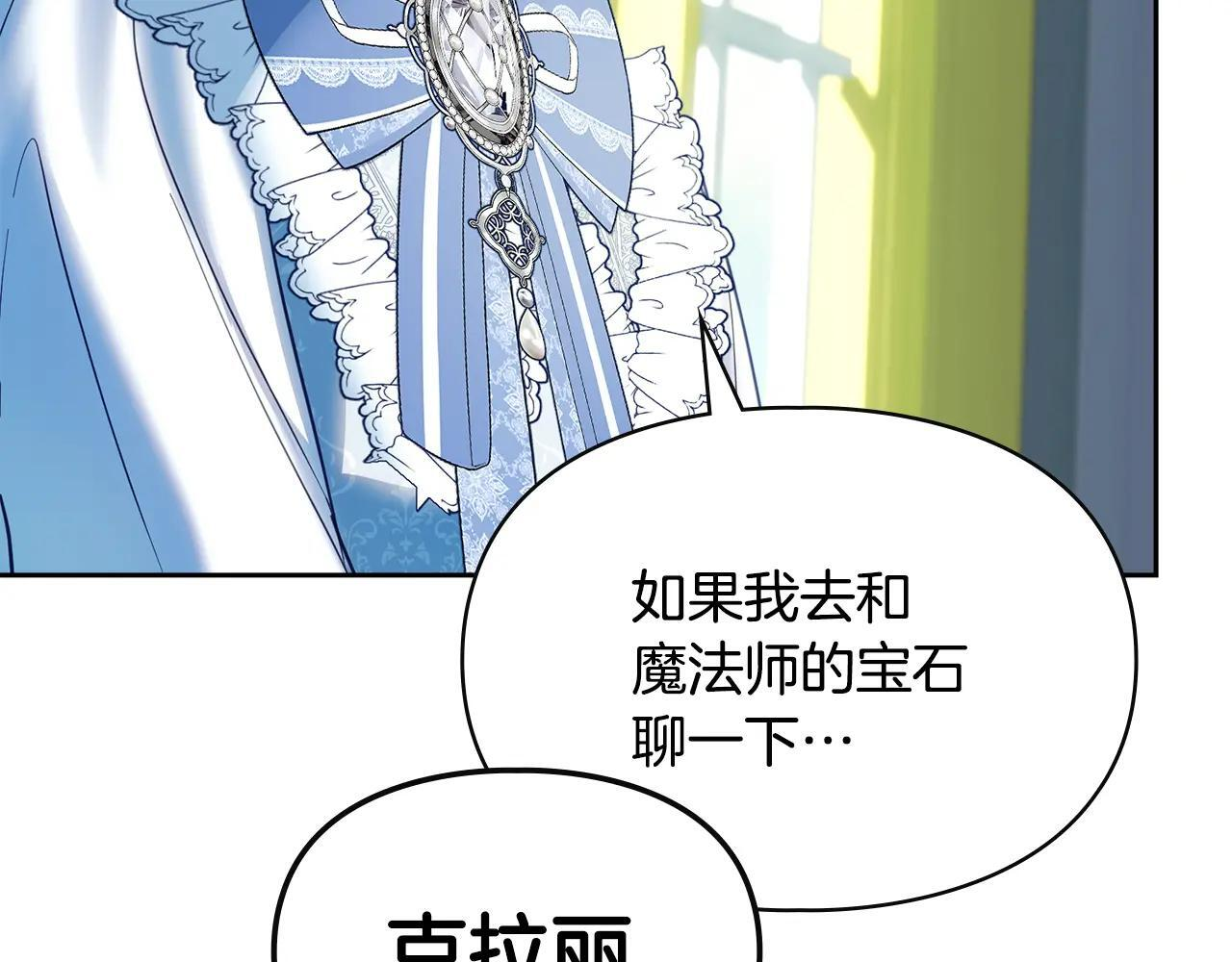 第55话 没有未来 第205页