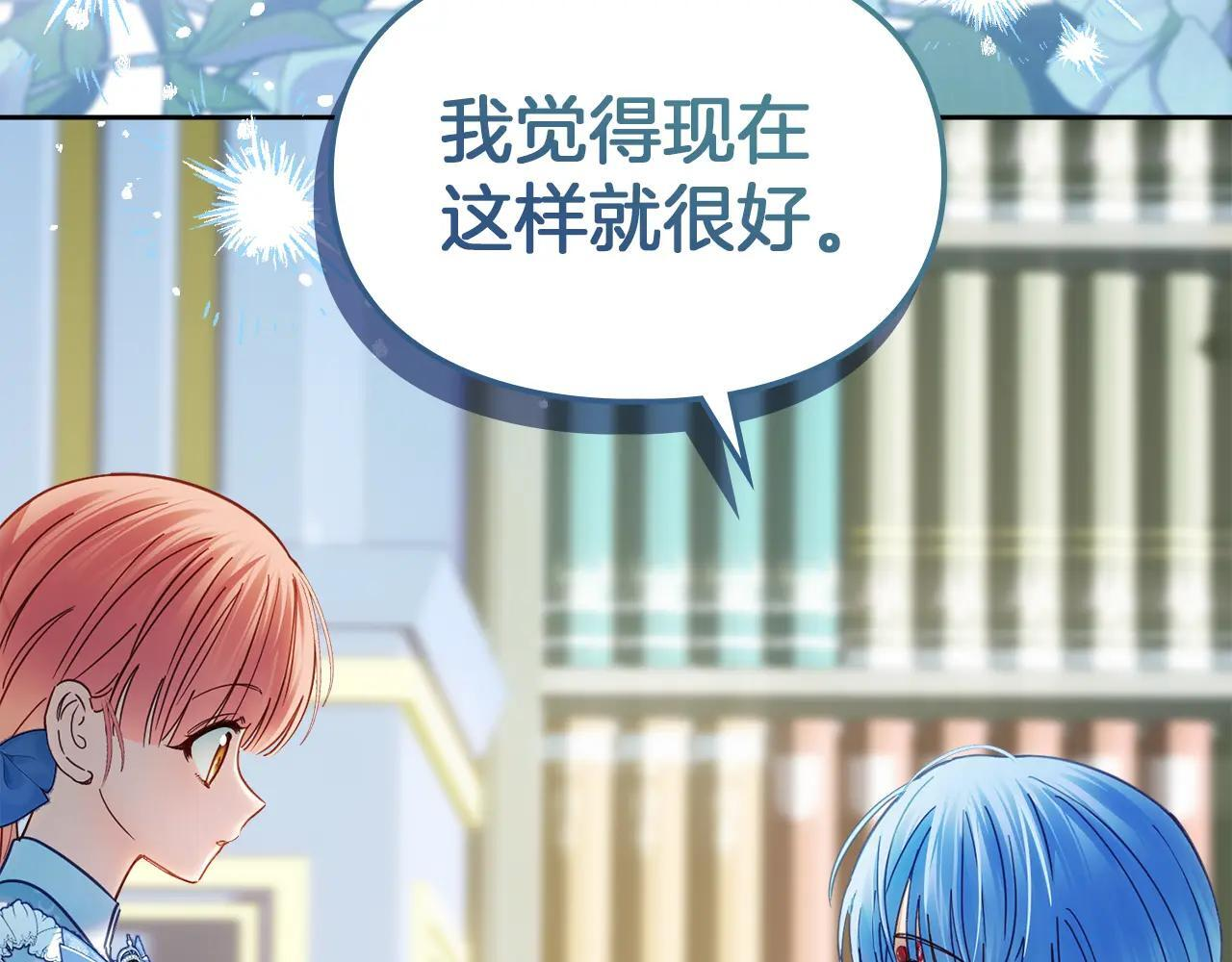 第55话 没有未来 第209页