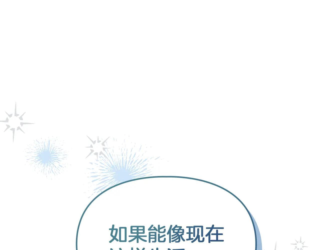 第55话 没有未来 第215页